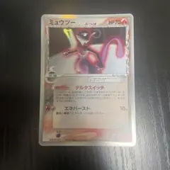2025年最新】ミュウツー デルタ種の人気アイテム - メルカリ