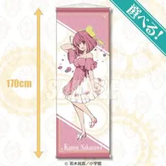 2026年最新】中川かのんの人気アイテム - メルカリ