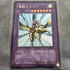 遊戯王】竜騎士ガイア アルティメットレア(レリーフ)② - メルカリ