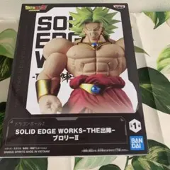 ドラゴンボールZ SOLID EDGE WORKS-THE出陣-ブロリーⅡ