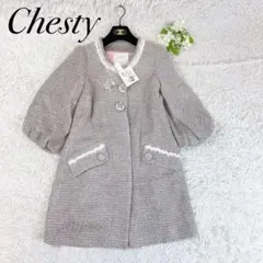 新品✨タグ付き Chesty ツイードジャケット ノーカラー　ラメ ロング丈のサムネイル