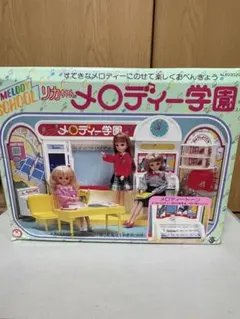 ♥箱入り新品♥ なかよし幼稚園 リカちゃんフレンド はりきりマイ