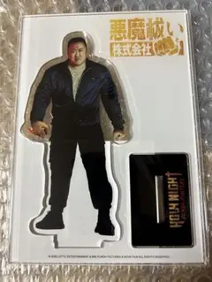 悪魔祓い株式会社 マ・ドンソク アクリルスタンド 2個 映画 悪魔祓い株式会社 マ・ドンソク アクリルスタンド アクスタ