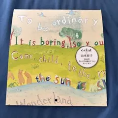 エクラ　付録　2026 山本容子　カレンダー