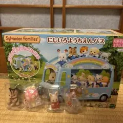 シルバニアファミリー にじいろようちえんバス