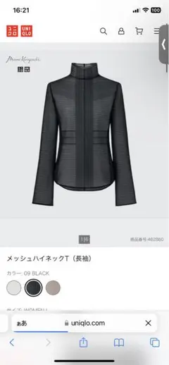 メッシュハイネックT ユニクロ　マメクロ　L