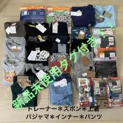 気まぐれ値下げ‼️まとめ売り男の子＊110センチ＊新品未使用！！