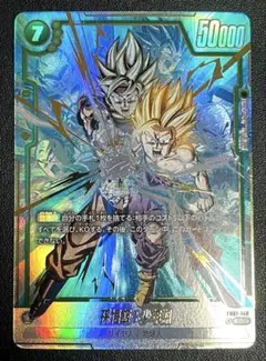 フュージョンワールド　孫悟飯少年期　パラレル FB01-140　scr