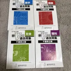 2025年最新】進学研究会の人気アイテム - メルカリ