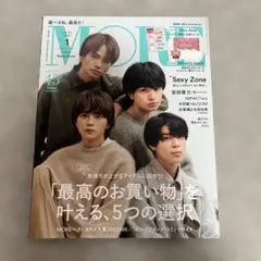 MORE 2023年1月号