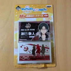 あんスタ　紅月　名刺＆カードケース　敬人　紅郎　颯馬