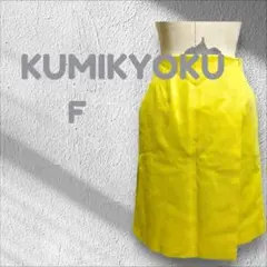 組曲 KUMIKYOKU フレアスカート ラップスカート イエロー フリーサイズのサムネイル