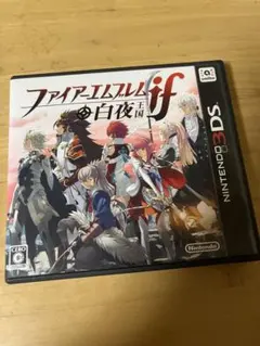 ファイアーエムブレムif 白夜王国 3DS