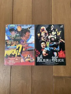 映画「PARTY7 パーティーセブン」 パンフレット 永瀬正敏☆浅野忠信