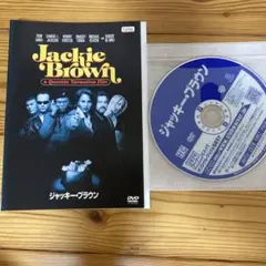 ジャッキー・ブラウン DVD