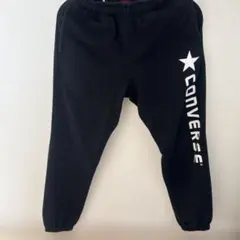 CONVERSE ブラック スウェットパンツ　150