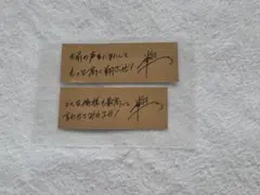 うたプリ ASSHC 来栖翔