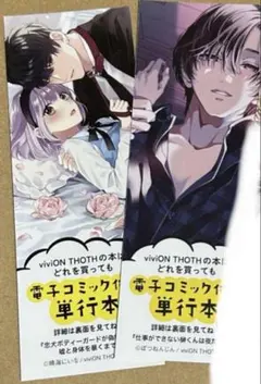 仕事ができない榊くんは夜だけ有能