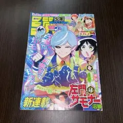 週刊少年ジャンプ 2008年37・38号 バクマン。新連載 - メルカリ