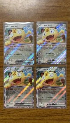 ニャースex RR ポケモンカード