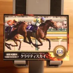 クラリティスカイ NHKマイルカップ EPOCH 2015 カード