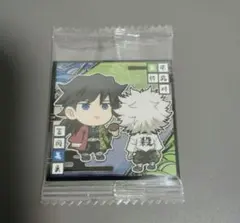 鬼滅の刃 シールウエハース 冨岡義勇＆不死川実弥 N