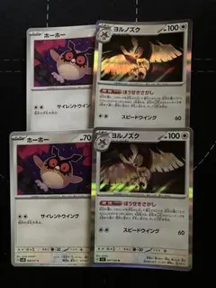 ポケモンカード ヨルノズク ホーホー 4枚セット