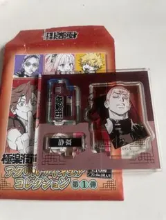 ジャンプフェスタ 極楽街 アクリルフィギュアコレクション 第1弾 黄泉