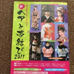 Item thumbnail for item 859db722-0935-479c-a0e1-19e81cd244a3