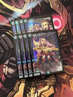 即日発送 デュエルマスターズ 龍后人形メアリージェニー　メアリージェニーのお茶会