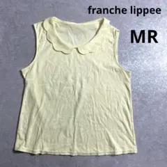 franche lippee フランシュリッペ　襟付きベスト　トップス　MR