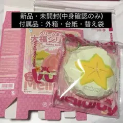 Mellojoyスクイーズ　大福シリーズ　スターフルーツ