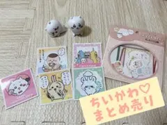 ちいかわ まとめ売り フィギュア フレークシール