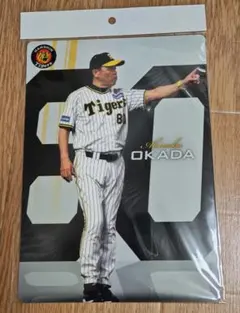 2026年最新】岡田彰布監督の人気アイテム - メルカリ