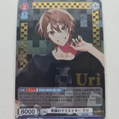 カラフルピーチ　うりさん　ヴァイスシュヴァルツブラウ　レアカード