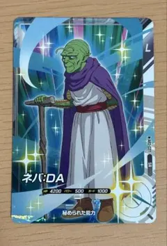 ドラゴンボールスーパーダイバーズ アドバンスパック2 AP2-027 ネバ:DA