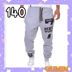 新品 キッズ ジョガーパンツ スウェット ウエストゴム NYロゴ グレー 140