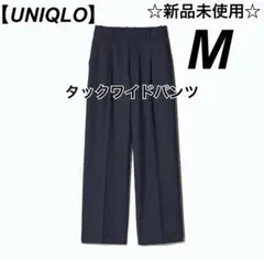 新品☆ユニクロ UNIQLO タックワイドパンツ　黒　M
