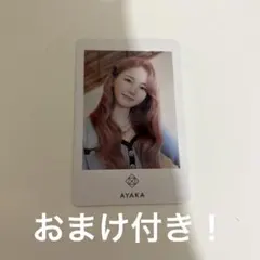 NiziU SWEET NONFICTION アヤカ　フォトカード