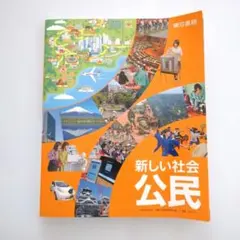 東京書籍