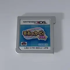 毛糸のカービィ プラス Nintendo 3DS