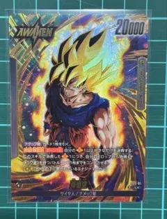 DBFW FS12 気の躍動 L★ 孫悟空 リーダー パラレル