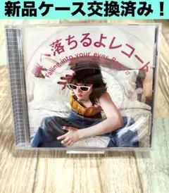 あいみょん / 瞳へ落ちるよレコード CD アルバム