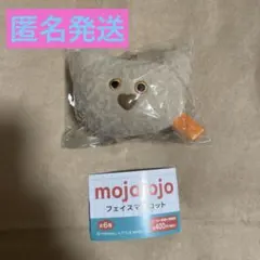 mojojojo フェイスマスコット くま