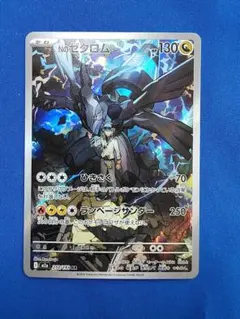 ✨ポケモンカード✨】カード名：Nのゼクロム レアリティ： AR - メルカリ