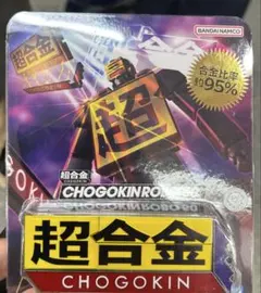 Mr.ブルコング R/Cロボット バンダイ 1984年 当時物 昭和レトロ Mr.ブルコング R/Cロボット バンダイ 1984年 当時物 昭和レトロ - メルカリ