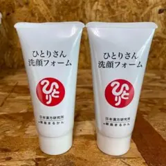 新品未開封【送料無料】まるかん 斎藤ひとりさん 80g 洗顔フォーム　2本のサムネイル