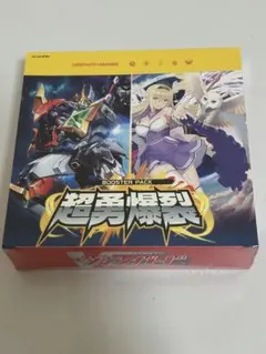 カードファイト ヴァンガード 超勇爆裂 シュリンク付き 新品 未開封