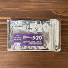 嵐　５×20 キーチェーン　松本潤