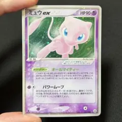 14/0545 美品 ミュウex ☆ 拡張パック まぼろしの森 041/086